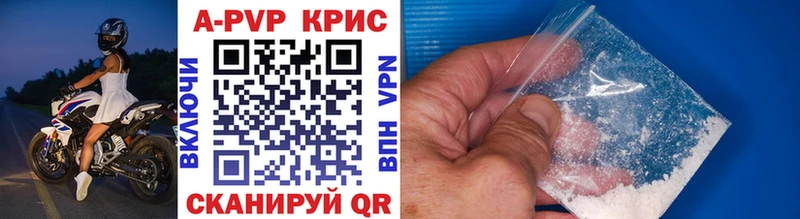 A PVP кристаллы  наркота  Калачинск 
