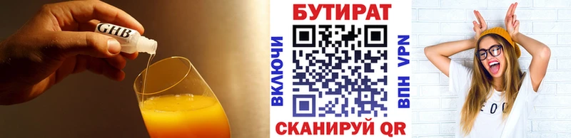 БУТИРАТ оксибутират  где купить наркоту  Калачинск 
