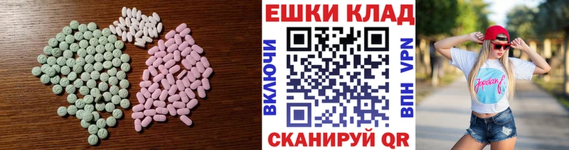 Ecstasy таблы  MEGA ССЫЛКА  Калачинск 
