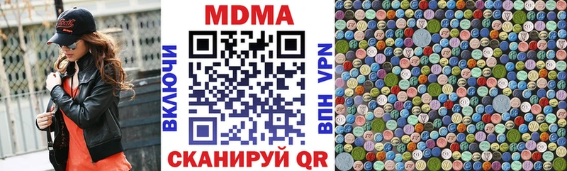 где можно купить наркотик  Калачинск  MDMA Molly 