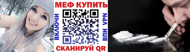 МЕФ кристаллы  купить наркоту  Калачинск 