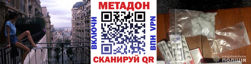 Метадон белоснежный Калачинск