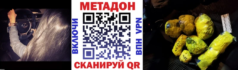 наркотики  Калачинск  МЕТАДОН methadone 
