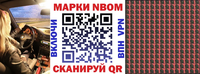 Марки N-bome 1,5мг  Калачинск 