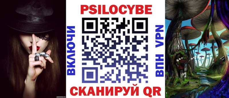 Псилоцибиновые грибы прущие грибы  Калачинск 